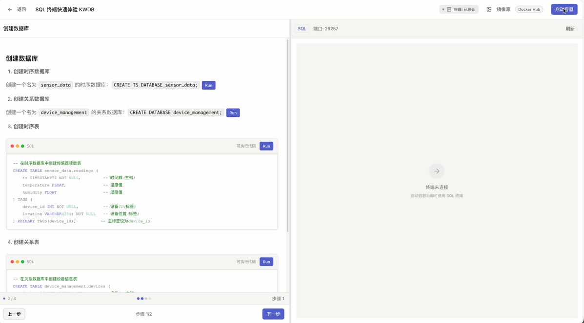 KWDB Playground SQL Terminal Demo