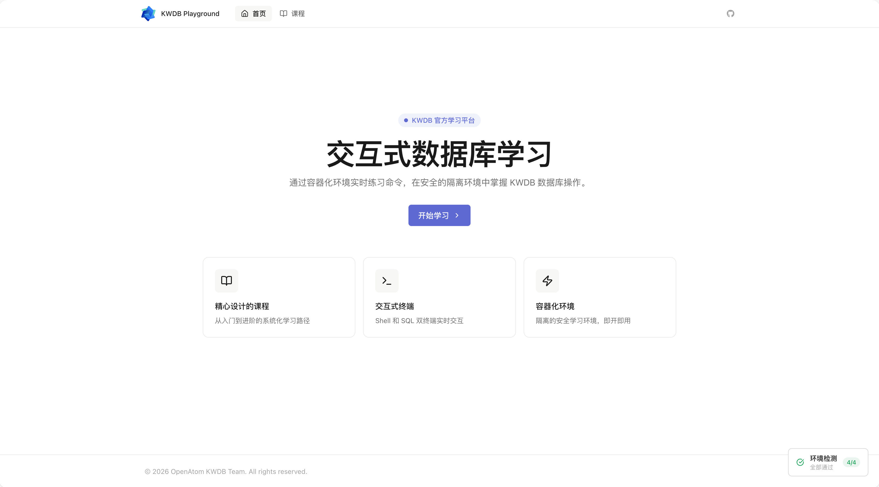 KWDB Playground Home